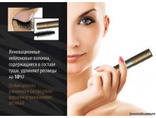 Тушь для ресниц Объем и удлинение 7 мл. Код 80905. Цена 377 р.