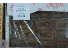 печенье дорданелла.JPG