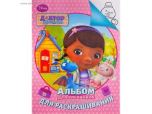 5442a3f9449a3_861987_albom_dlya_risovaniya_i_raskrashivaniya_doktor_plyusheva_24str._ryad5sht_tsena_3604.jpg