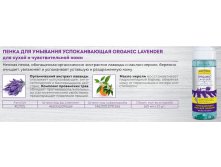 410705     ORGANIC LAVENDER 79+%