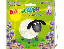 Барашек из помпона_60p.
