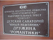 Детский Санаторий.jpg