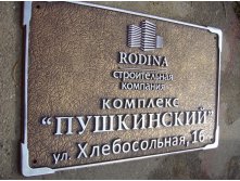 Пушкинский.jpg