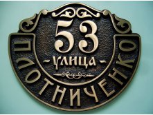 Табличка из латуни.jpg