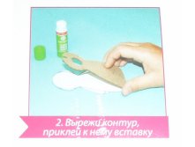 шаг2.jpg