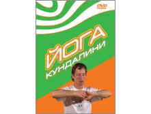 DVD_yoga_kundalini.jpg