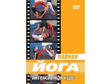 DVD_yoga_pair_intensive.jpg