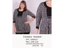 399914  (700-00) ИЛИКА.jpg