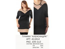 411614 АЛЕКСАНДРА (730).jpg