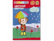 Набор цветного картона Цветик 10 цветов, 10  листов_30 р.