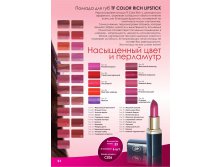  color rich lipstick