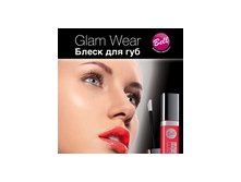 Glossy Colour Lip Gloss  150.84 .