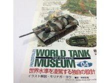 Type 74 JGSDF Modern Tank 1.JPG