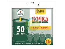 Бочка и 4 ведра, Гумат КАЛИЯ (таблетка 14 г.jpg