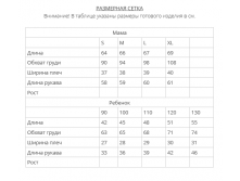 Новая волна размерная сетка.png