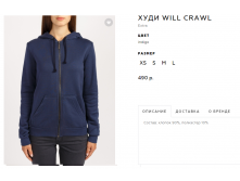  WILL CRAWL.png