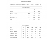 Классик размерная сетка.png