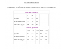 зимний сад размерная сетка.png