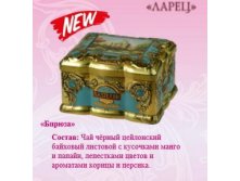 Basilur_   100 _294 +%