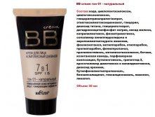 BB cream      71 SPF15  01