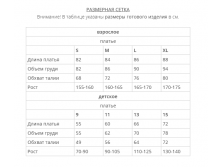 Лебэль размерная сетка.png