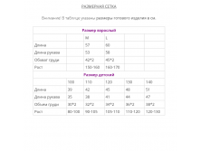 Сердечные размерная сетка.png