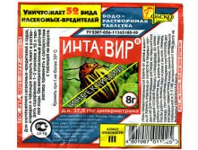 Инта-Вир