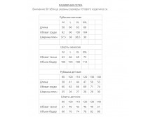Изумруд размерная сетка.png