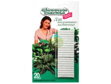 Цветочное счастье, палочки Декоративно-лиственные (20 гр.jpg