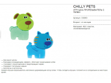 . 330063 Chilly pets -  .png