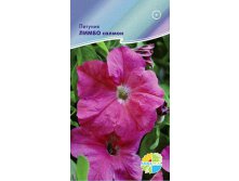 Петуния ЛИМБО салмон_10,00+%