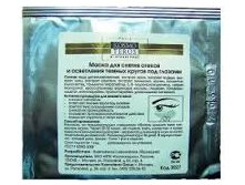 3027 Маска для снятия отеков и осветления темных кругов под глазами