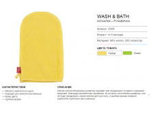 . 35005 - WASH&BATH.png