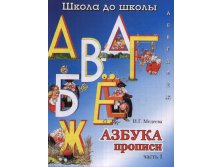 Школа до школы