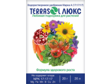 Терра Сол, удобрение Люкс ( 20 гр.png