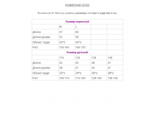 Романтика размерная сетка.png