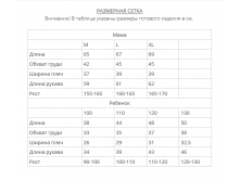 рубашки размерная сетка.png