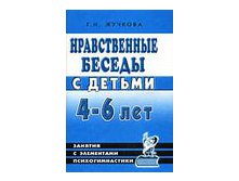 Методика для ДОУ