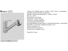 24157 4756р.png