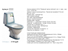 14313  3111р.png