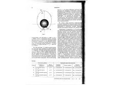 Сидоров_статья в КИ_2004_с.6.jpg