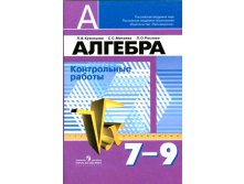 Алгебра.Геометрия.Математика
