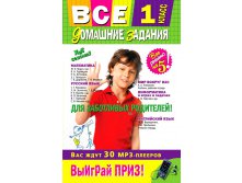 Все домашние задания