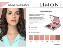 Новые компактные румяна Compact Blush LIMONI, 509 руб.jpg