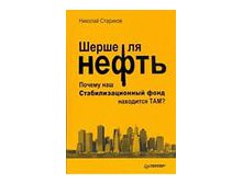 Политика