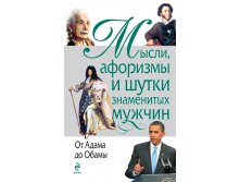Афоризмы