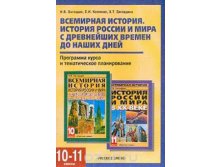 История.География.Обществознание.Граждановедение