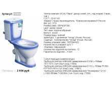 15844  2936р.png
