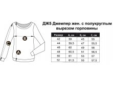 ДЖ5  Размерная сетка.jpg