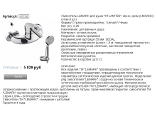 21079  5829р.png